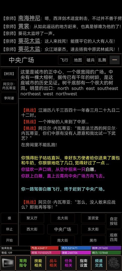 新武侠梦手机版 1.0安卓版