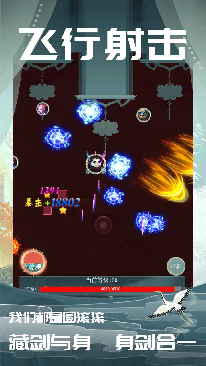 万剑归一手游 9安卓版