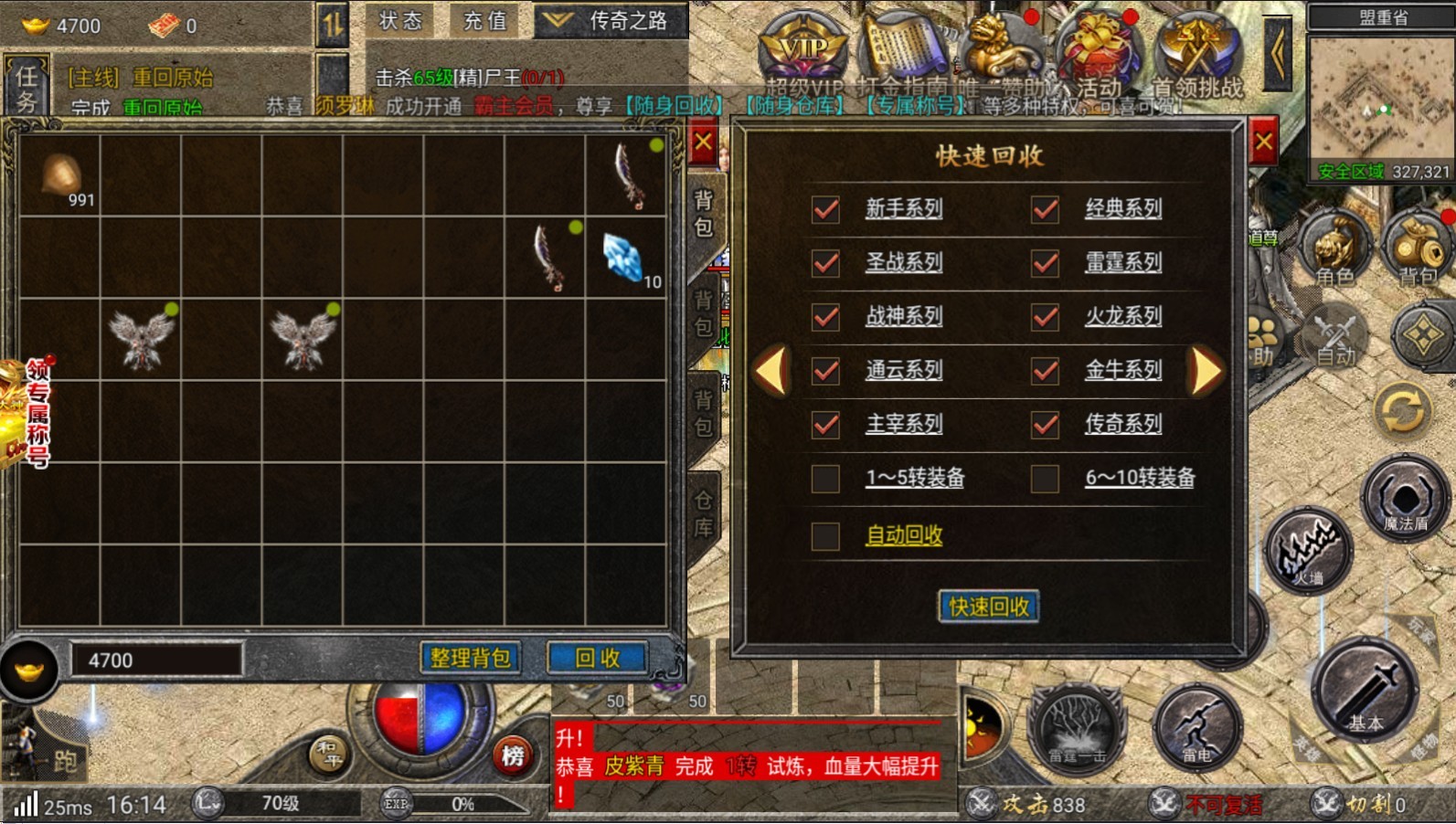 祖玛神殿手游