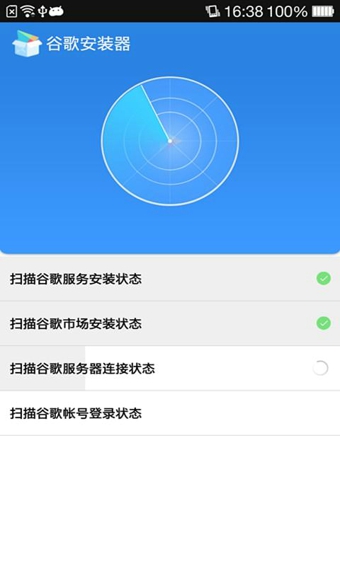 谷歌安装器appv2.1.0