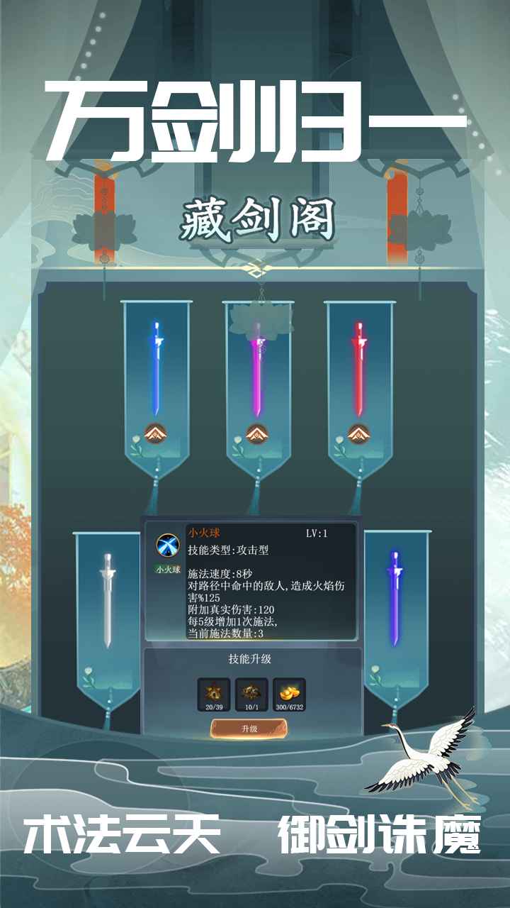 万剑归一手游 9安卓版