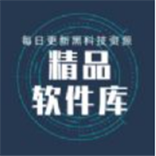小马软件库