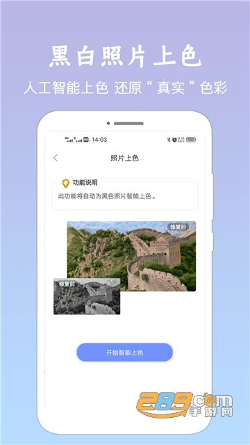 照片恢复清晰软件免费版v1.0