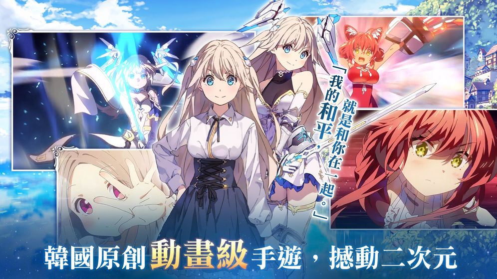 少女平和国际服官方版 1.14.0中文版