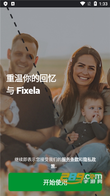Fixela app照片修复增强器下载官方2023最新版v1.5.1免费版