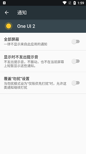 One UI 2 4.0 手机版