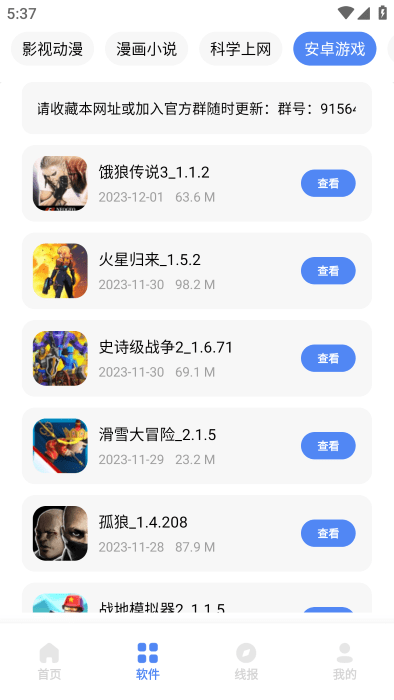 清墨软件库2026最新官网版 清墨软件库2026最新官网版