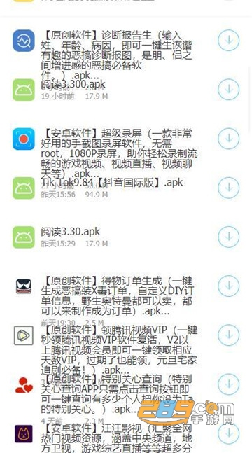 晓北软件库appv1.0安卓版