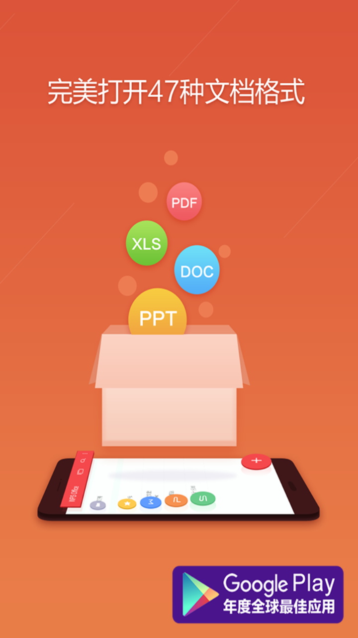 wps office国际版