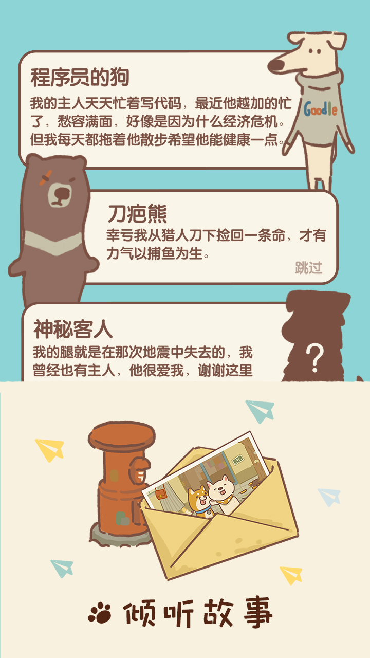 动物餐厅国际服去广告得奖励 7.7最新版