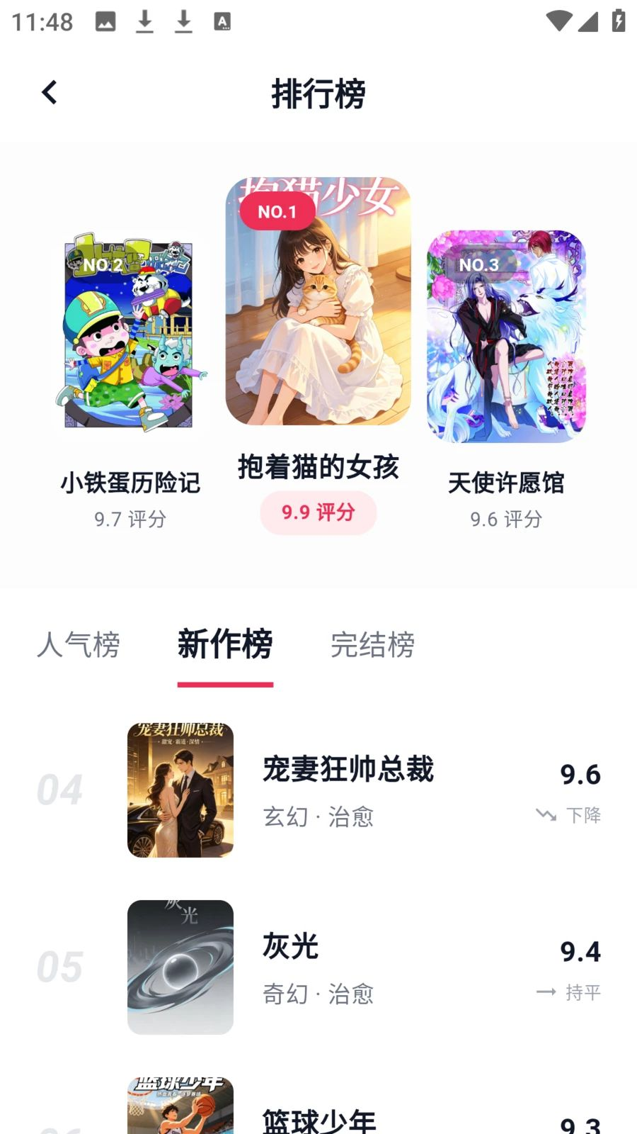樱花漫画乐园官方正版 8.4.7 手机版