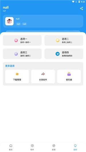 猪猪软件库2026最新版本