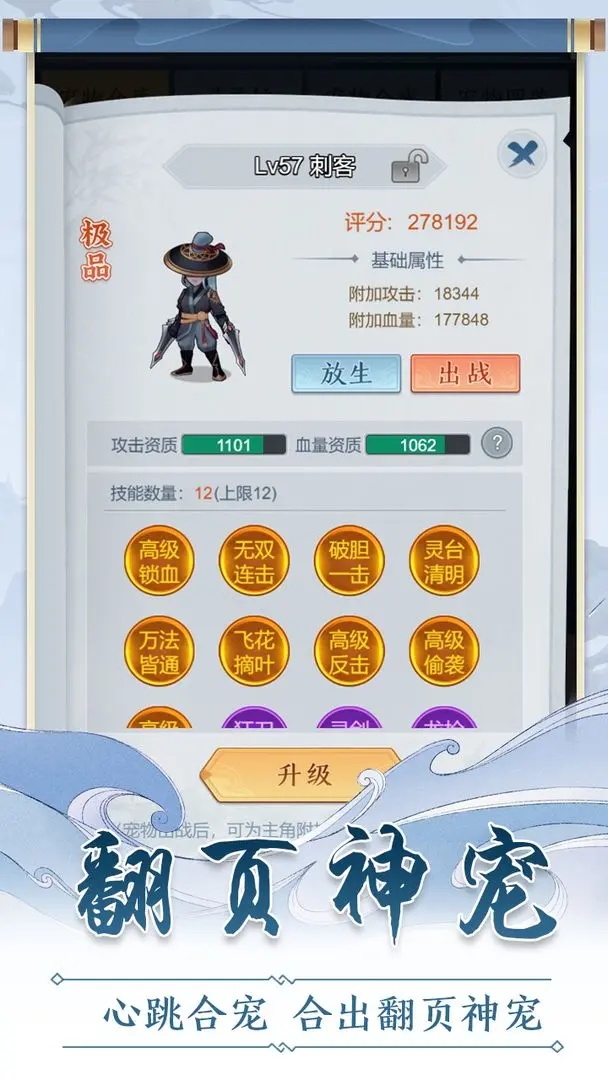 仙门末日游戏最新版 1.0.0安卓版