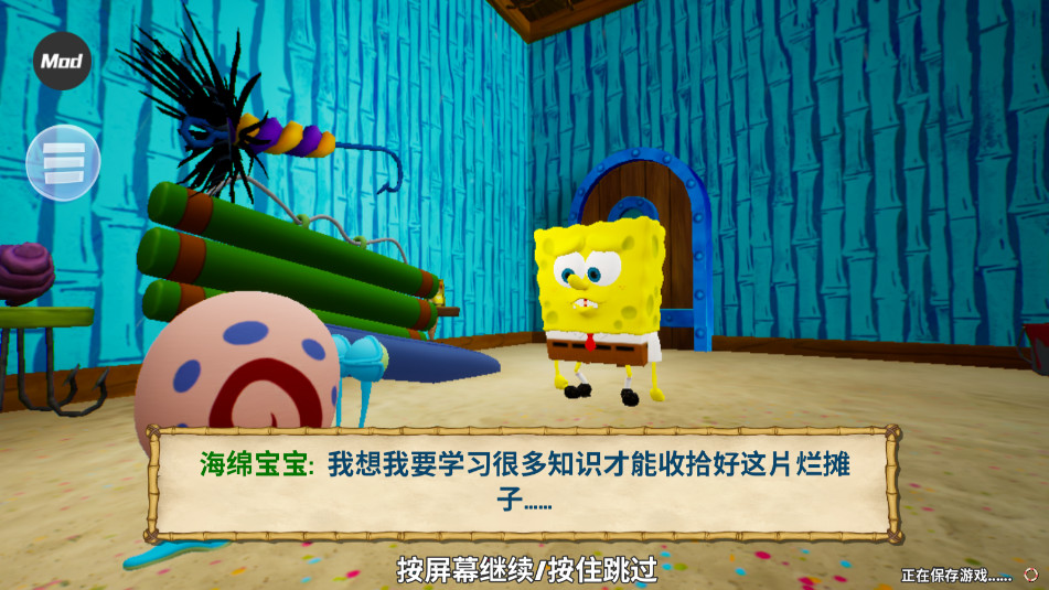海绵宝宝比奇堡的冒险官方正版 1.3.2手机版