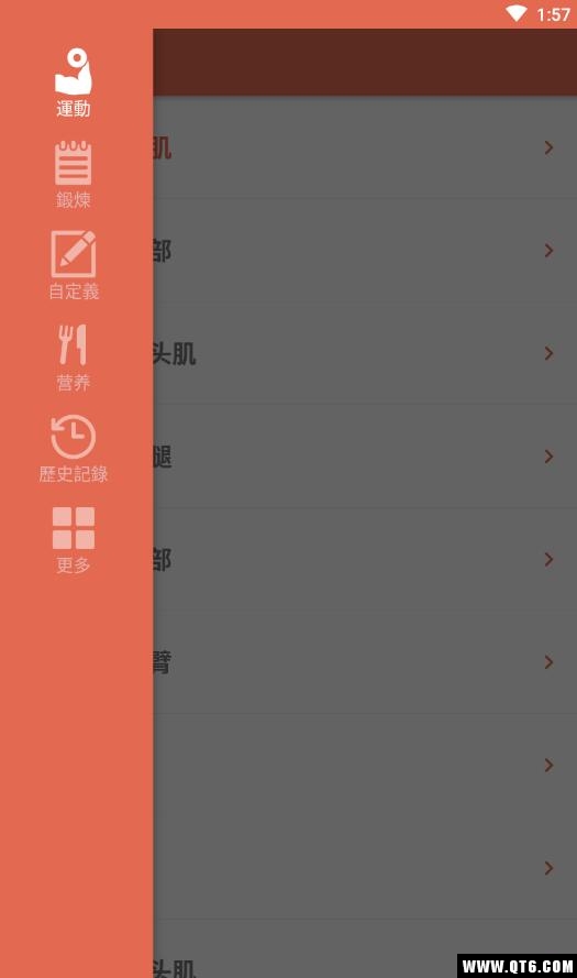 Fitness & Bodybuilding(i专业健身) 2.6.1安卓版