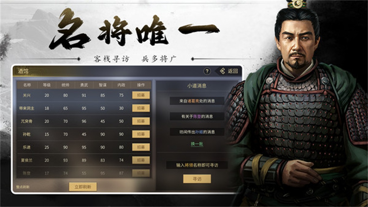挂出个三国游戏 1.7.7安卓版
