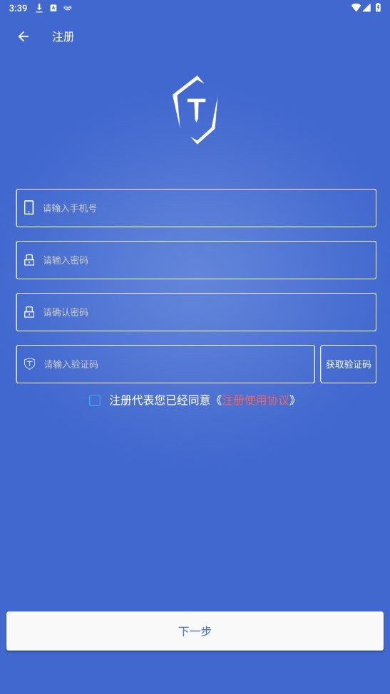 交通云盾官方版 1.0安卓版