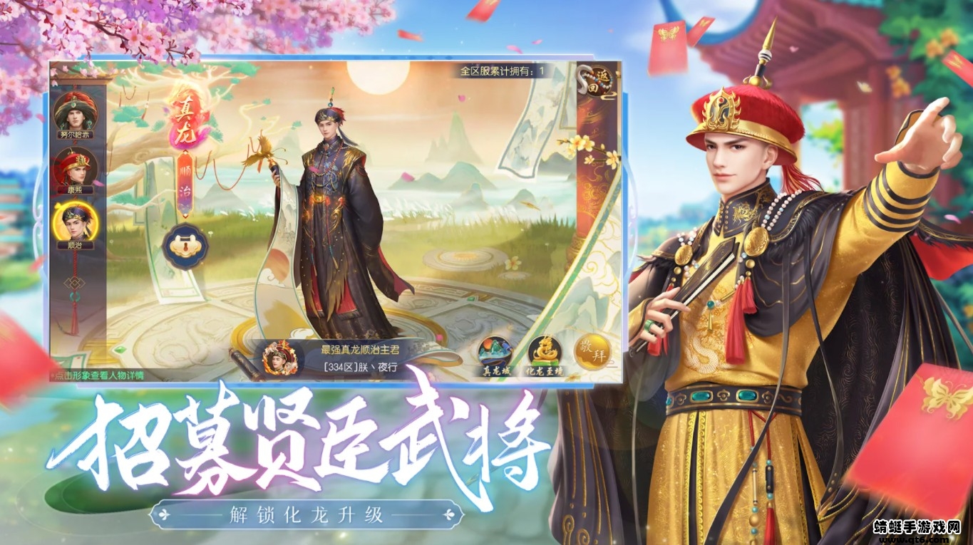 叫我万岁爷国际服 4.6.1最新版本