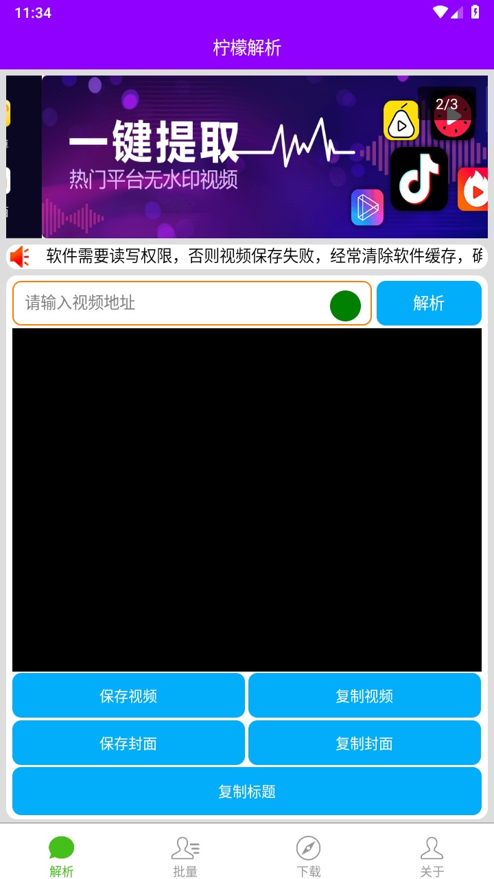 柠檬解析