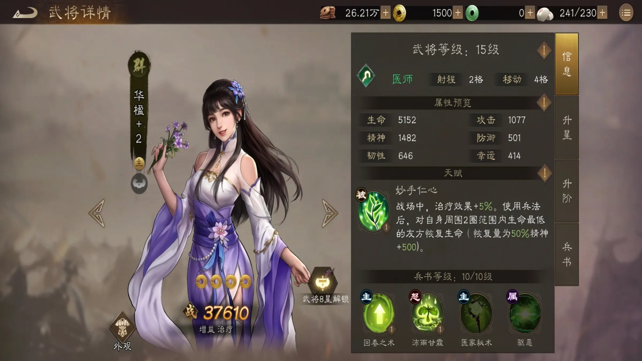 新三国志曹操传手机版 1.2.0安卓版