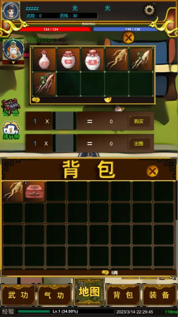 一起江湖 0.1安卓版