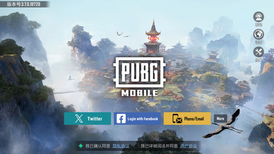 绝地求生国际服兼容版最新版本(PUBG MOBILE)