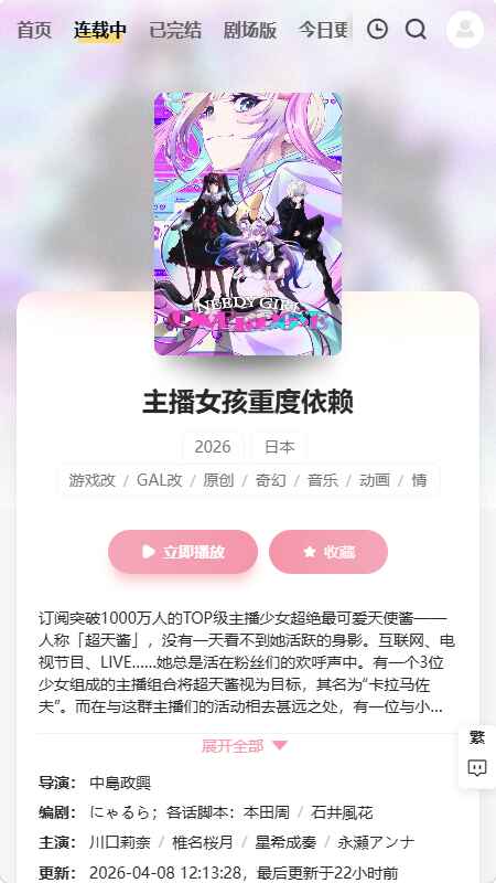 animoe动漫正版 1.0.0安卓版