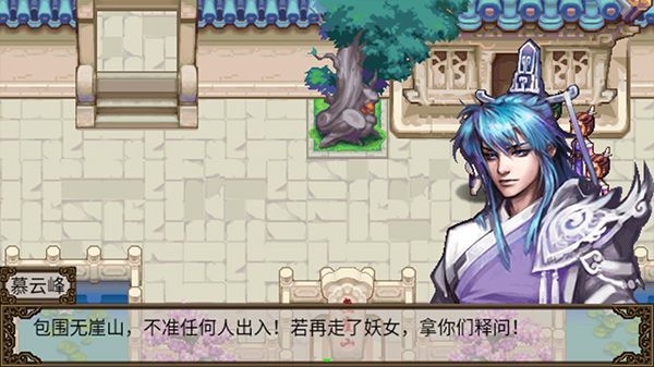 星辰劫安卓版 3.0最新版
