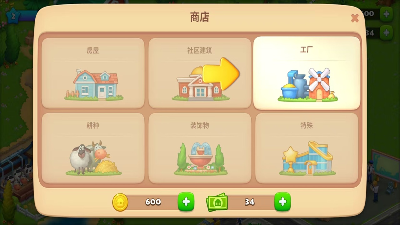 梦想小镇国际版无限绿钞版(Township) 23.0.2安卓版
