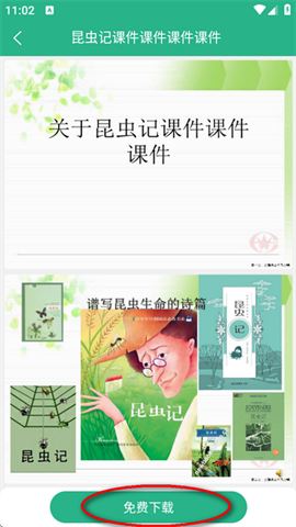 萝卜头文档 第6张图