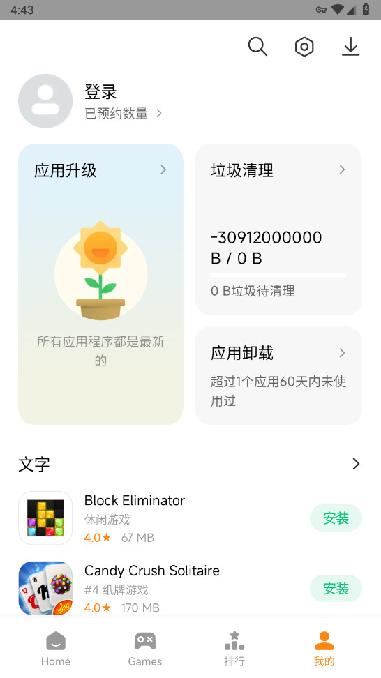 小米应用商店国际版最新版(GetApps) 40.4.3.0安卓版