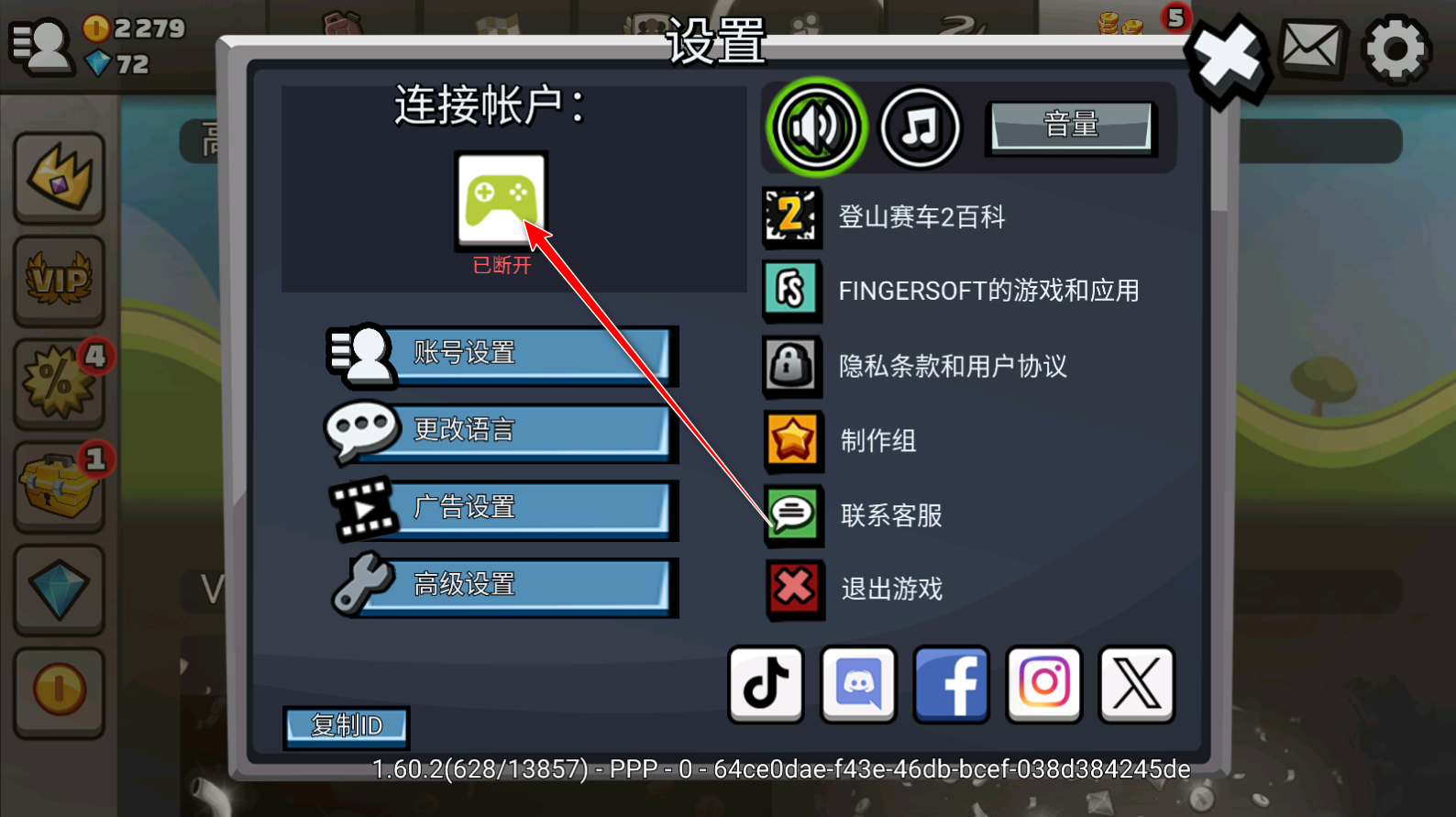 登山赛车2国际服最新版本(Hill Climb Racing 2) 登山赛车2国际服最新版本(Hill Climb Racing 2)