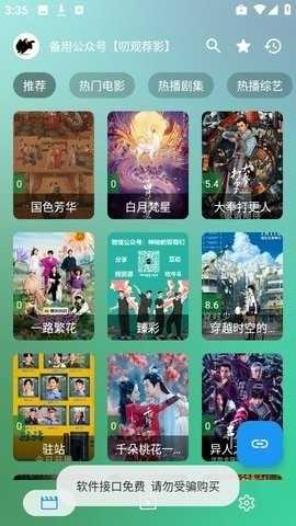 小雪影院官方正版 8888 安卓版