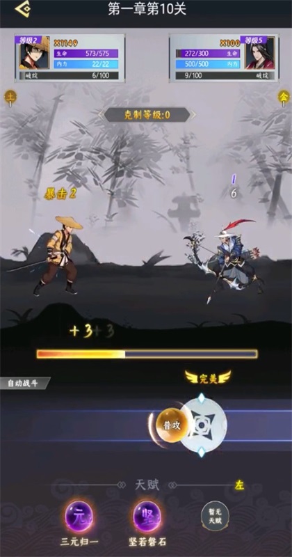 王权与江湖手游 1.0安卓版