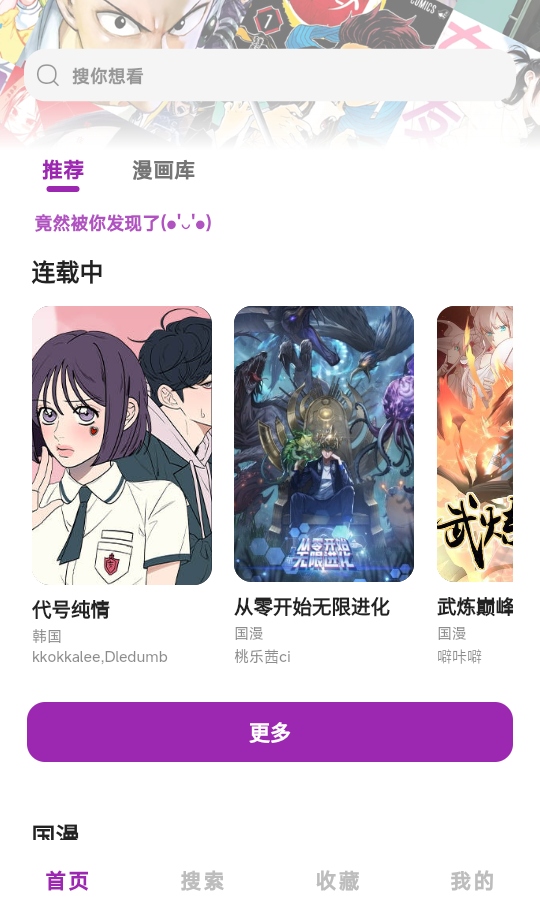 Shuna漫画app