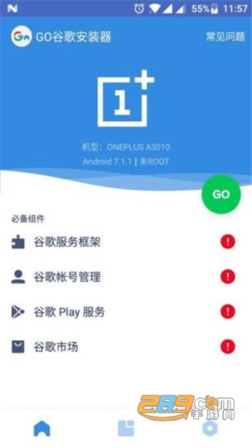 go谷歌安装器2021最新版v4.8.5 免root版