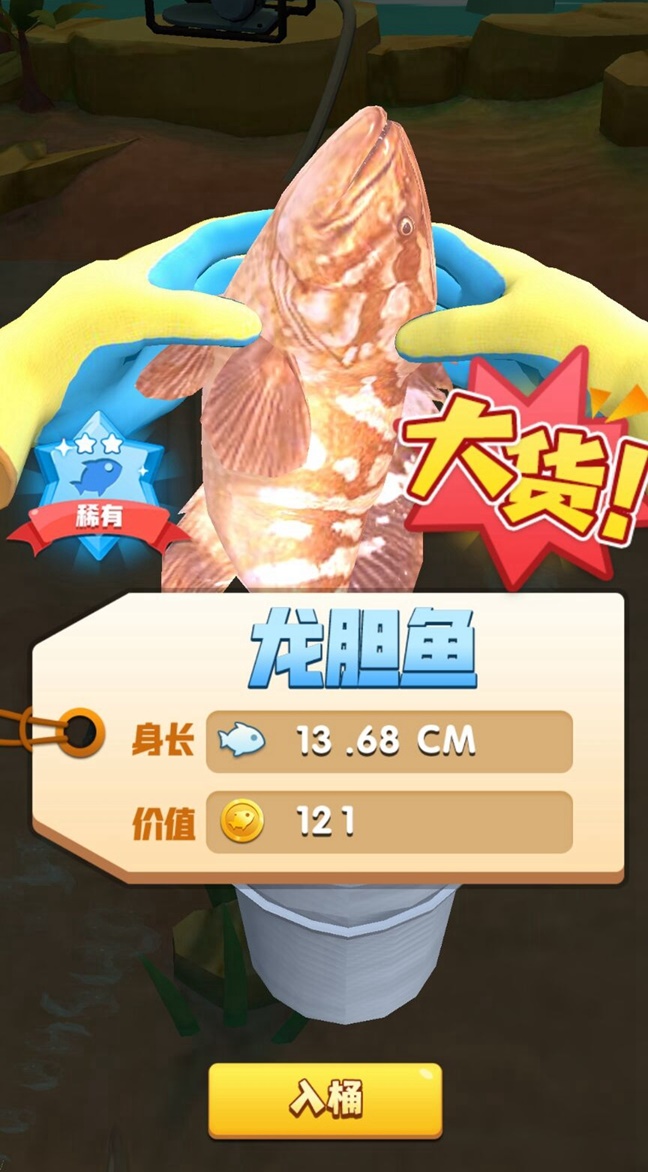 赶海大王小游戏