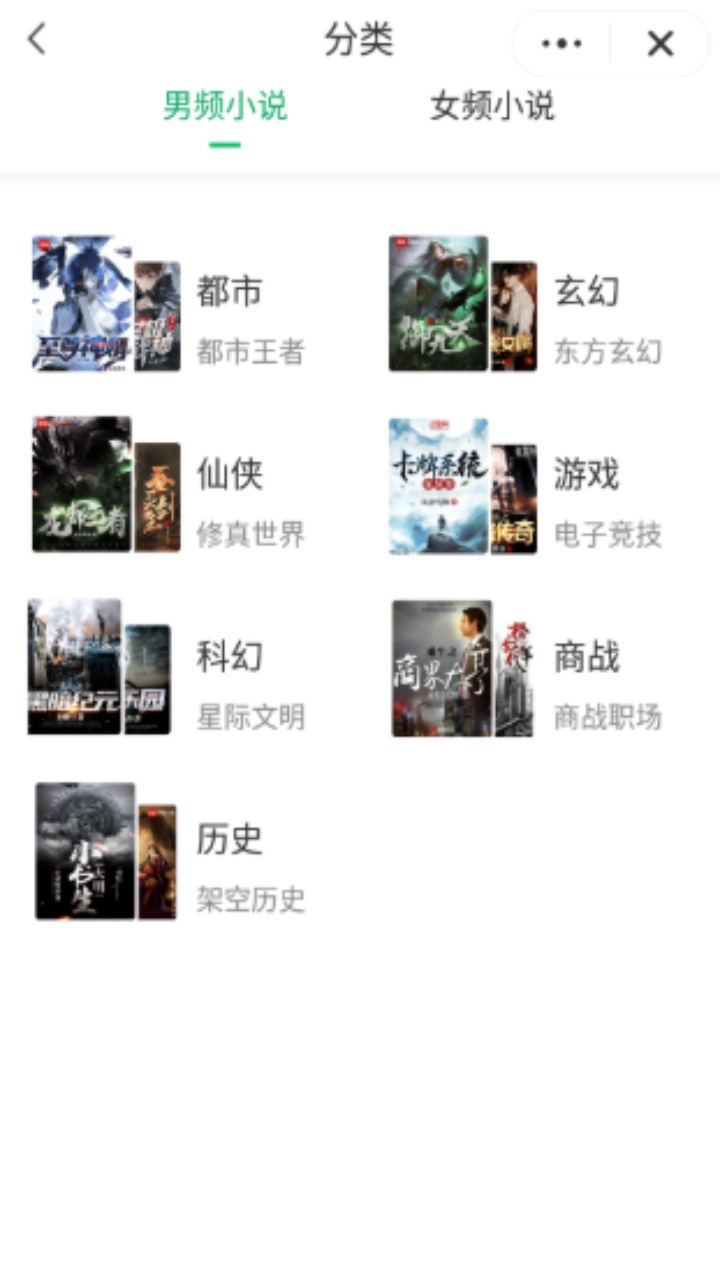 追风小说app 1.0.0.220713安卓版
