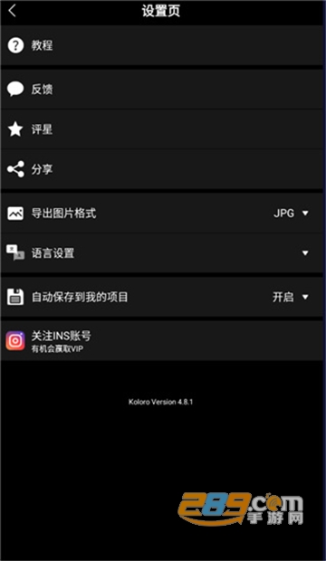 Koloro照片编辑器高级版2023最新版v6.2.5官方安卓版