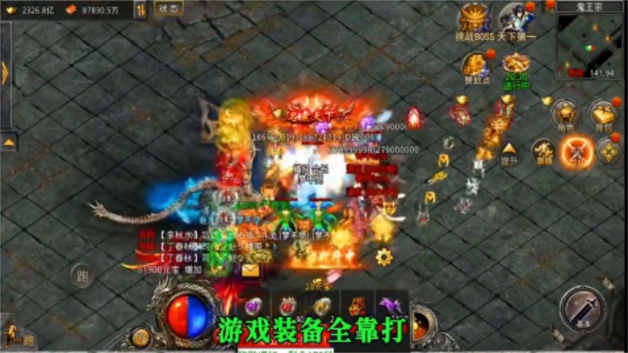 龙翔冰雪传奇 1.2.0安卓版