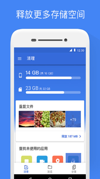 谷歌文件管理器最新版本