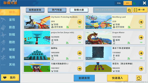 迷你世界国际服新版本