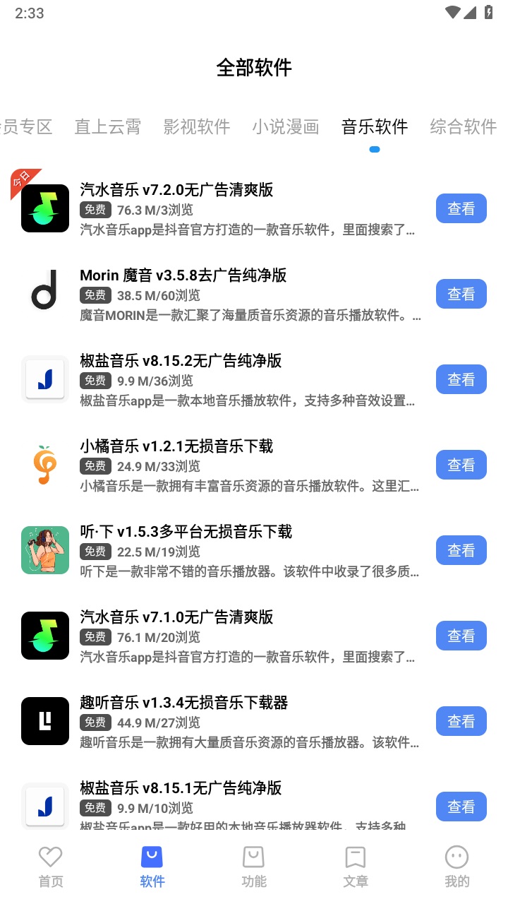 吾名软件库官方版