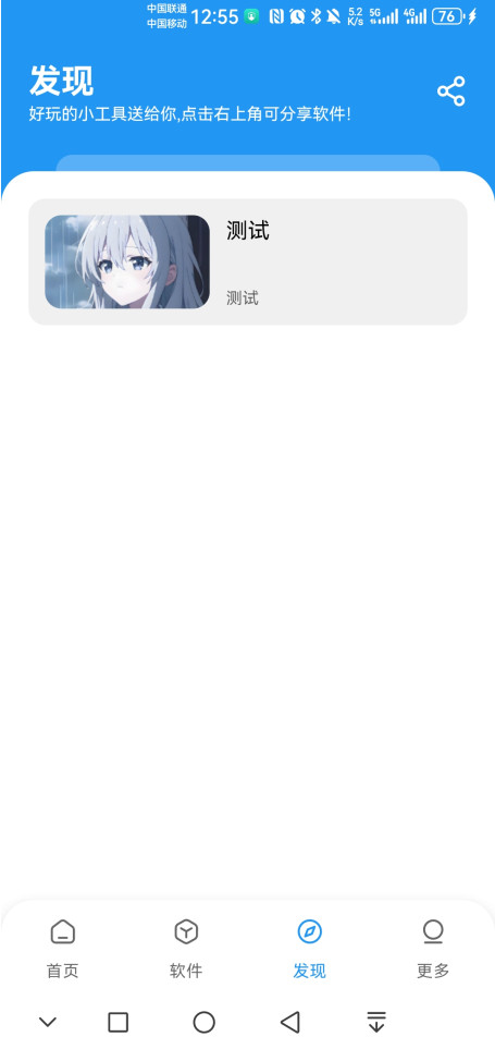 APK幻软件库官方版 1.4.0安卓版