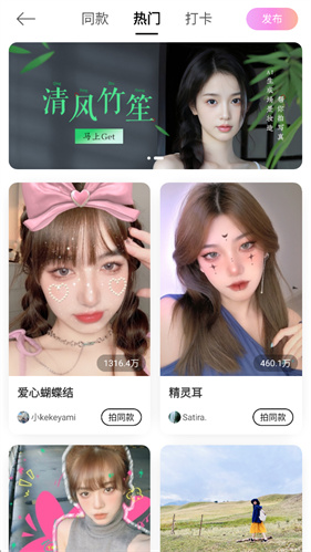 美颜相机2025最新版本