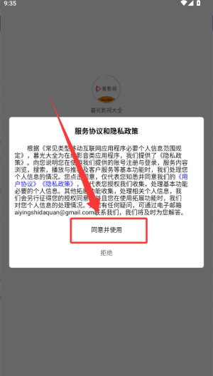 暮光影视大全最新版 1.0.6安卓版