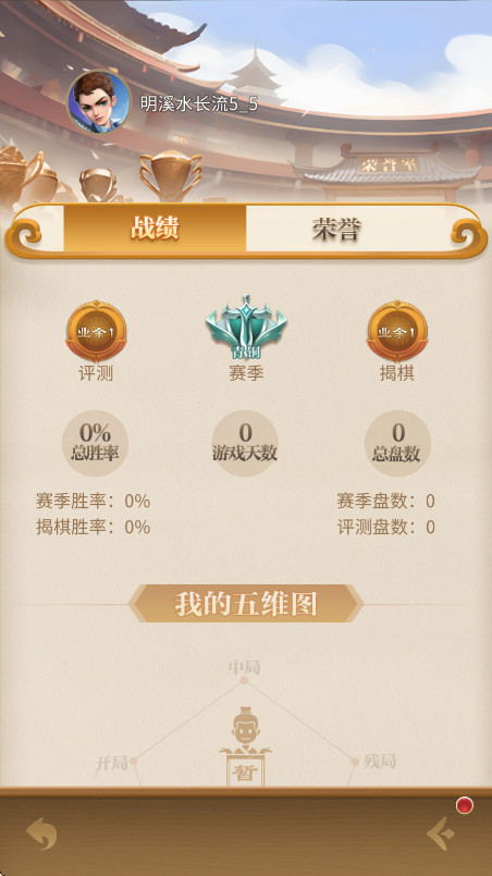JJ象棋官方版安卓 5.18.01最新版