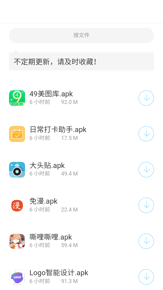 残月软件库官方版 2.0安卓版