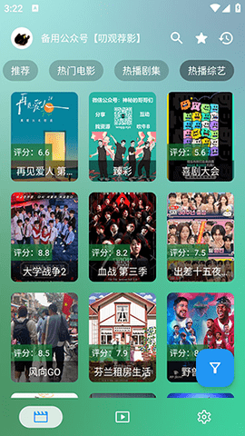 小雪影院官方正版 8888 安卓版