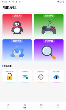 长风软件库app无广告免费最新版下载-长风软件库资源分享平台下载安卓版v4.5